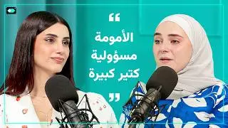 غالية: بطّلت اطّلع على حالي بالمراية | سوالف شاي | مزاج