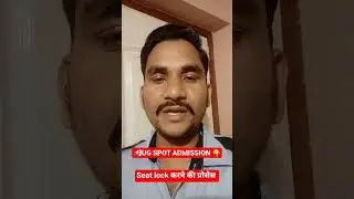 MUNGER UNIVERSITY UG SPOT ADMISSION 2025-29 |SEAT LOCK KAISE KAREN NEW PROCESS