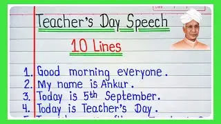 10 lines Teachers Day Speech in English | Speech On Teachers Day | 5 September Speech l Teachers Day