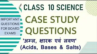 Case Study Questions Class 10 Science