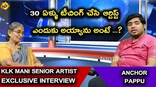 KLK Mani Senior Movie Artist Exclusive interview | Disco Raja Movie Artist | Anchor Pappu | TVNXT