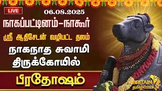 LIVE - நாகூர் - அருள்மிகு நாகநாத சுவாமி திருக்கோயில் பிரதோஷம் | Nagoor Pradhosam