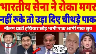 Pak Media Crying on Indian Army Fires Up Neelam Valley | POK