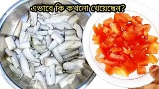 ঘরোয়া স্টাইলে আলু চিড়কা মাছ রান্না | Chirka Fish Recipe Bangla | Bengali Fish Curry