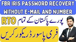 Recover FBR Password Without Email And Number. | FBR Iris Password Without Email And Number