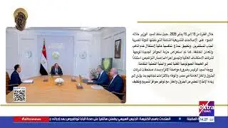 الرئيس السيسي يوجه بتوفير مزيد من الحوافز في قطاعات البترول والغاز والتعدين لتعزيز الاستثمارات