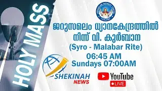 വിശുദ്ധ കുർബാന |   Holy Mass ||  (26/Dec/2025 )  Live from Jerusalem Retreat Centre