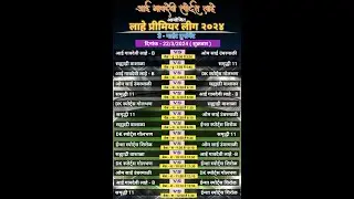 Lahe Premier League 2024 || Day 3