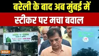 Mumbai Sticker Controversy: मुंबई के कुर्ला में लगाए गए I Love Mohammad के Sticker | India Tv