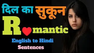 Dil ka Sukun English Sentences|Romantic Conversation|Heart feeling sentences|Competition mood 