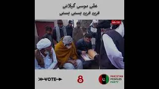 Musa Gillani Campaign Highlights || Multan || Pakistan People Party #NA151