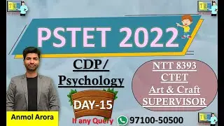 PSTET- 2022| NTT 8393| CTET| CDP/Psychology| Art & Craft| Supervisor| Online Paid Coaching| (Day-15)