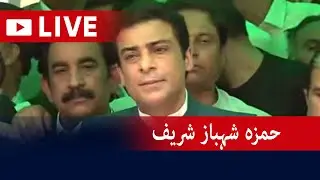 Live - PMLN Leader Hamza Shehbaz Sharif Media Talk - Geo News