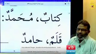 MADINAH ARABIC for URDU Speakers - Book 1 - Day 6 - Batch 2017 - 2018 - Ustad Abdus Salam