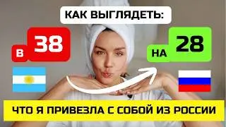 Домашний Уход после 35: ЭТО НУЖНО знать