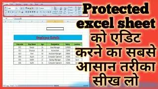 How to edit protected cells in excel | how to edit protected sheet in excel | protect sheet in excel