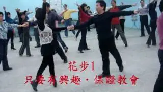 吉魯巴教學2.wmv