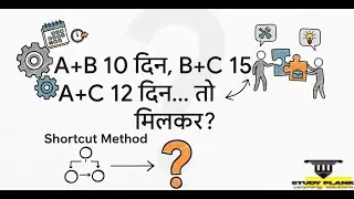 Time & work short tricks | NVS, KVS, TGT, PGT Exam Preparation Guide #kvs #nvs #governmentexam