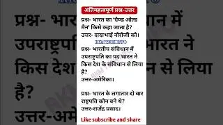 Competitive Exam MCQ | General Knowledge Questions | All Exam Question Answers | RKMTECHINFO