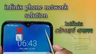 infinix phone network problem solution