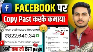 Facebook copy paste earning 2025 | Facebook se paise kaise kamaye | Facebook copy paste earning 🤑