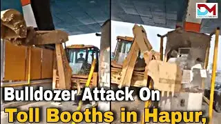 Shocking Visuals: Bulldozer Attack On TollBooths in Hapur, JCB Driver Arrested | UttarPradesh | DM
