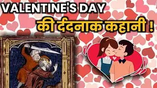 Why Valentine Day Is Celebrated In Hindi | History Of Valentine | Valentine Day Status | Valentine