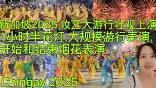 2025年2月8日