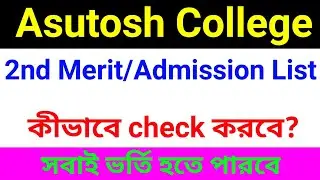 Asutosh College 2nd Merit List Published/ asutosh college merit list 2021/Asutosh college merit list