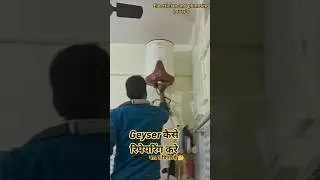 How To Repair Geyser?🤔🤔 Bajaj ka Geyser kese thik kare?🧐🧐#construction #electrical #Geyser #Bajaj