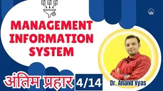 Management information System MIS| Antim Prahar 2024 |🔥4/14🔥| Important Questions Answer