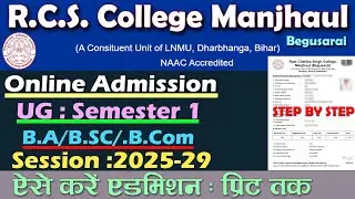 RCS College Manjhaul Admission Online||Rcs college manjhaul Admission Online semester 1 2025-29||