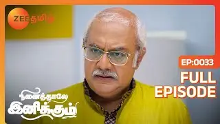 EP 33Ninaithale Inikkum - Индийское тамильское телешоу - Же Тамил