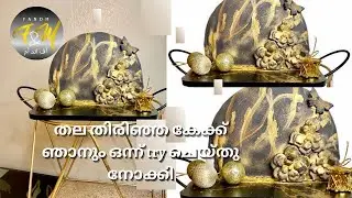 How to make Cake Top Forward/trending cake /chocolate  with fondant design#fandmbakesandrecipes