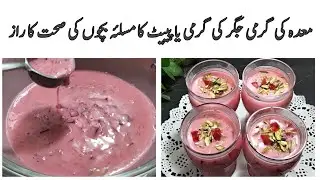 Ramzan Special Drink Recipe | Sabut Dana Drink For Iftar Recipe | Sharbat Recipe
