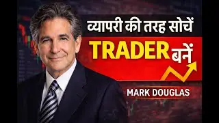 The Winning Trader Mindset &ndash; Master Your Emotions, Master The Market | Mark Douglas Speech