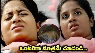 ఒంటరిగా ఉన్నప్పుడే చూడండి | Sindhooram Movie Interesting Scenes | Brigida Saga | iD Movie Mirchi