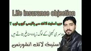 Statelife Insurance  Vs  Private Insurance Companies|Which insurance company is Batter