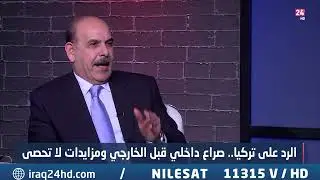 البولاني: المستفيدين من الفوضى التي يشهدها العراق هم المقاولين والتجار السياسيين