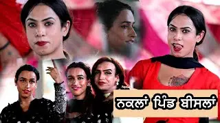 LIVE SHINJ MELA | BISLA | BANGA | 27 8 2024