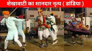होली गिंदड रामसीसर | गिंदड 2024 |  #shekhawatiholi