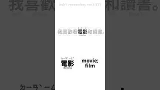 hsk1 vocabulary vol.1_271