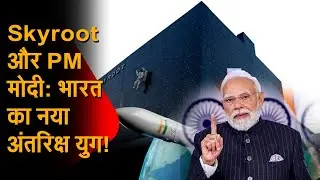 PM Modi ने Space Startup Skyroot के Infinity Campus की की Praise: &ldquo;India Will Emerge&hellip;&rdquo;
