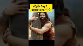Kannappa Day 2 collections #manchuvishnu #kannappa #movie #shorts #ytshorts