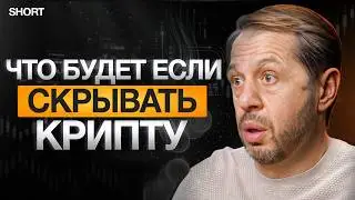 Ты ОСТАНЕШЬСЯ БЕЗ КРИПТЫ если не знаешь ЭТОГО