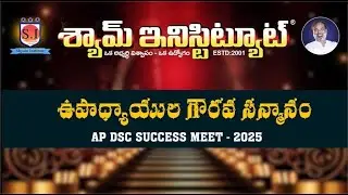 AP DSC felicitates the heroes of Athiratha Maharadha... #shyaminstitute