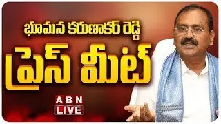 🔴LIVE: భూమన కరుణాకర్ రెడ్డి ప్రెస్ మీట్ || Bhumana Karunakar Reddy Press Meet || ABN