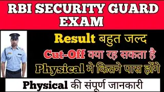 Rbi Security Guard Exam 2021 Cut-Off & Result date✨Rbi Security guard Physical Test and Criteria