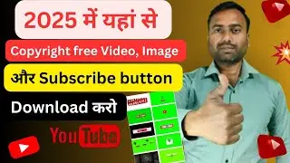 Google se Subscribe button kaise download karen|how to Download Free video and image for youtube vid
