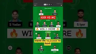 KKR vs MI Dream11 Prediction|KKR vs MI Dream11| KKR vs MI Dream11 Team|